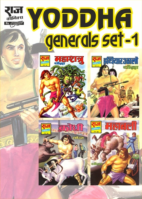 Yoddha Generals Set 1