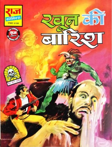 Khoon ki Baarish