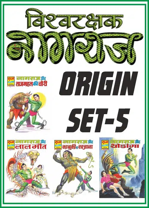 NAGRAJ ORIGIN COLLECTION SET 5