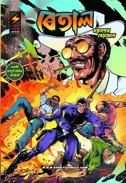 The Phantom #12