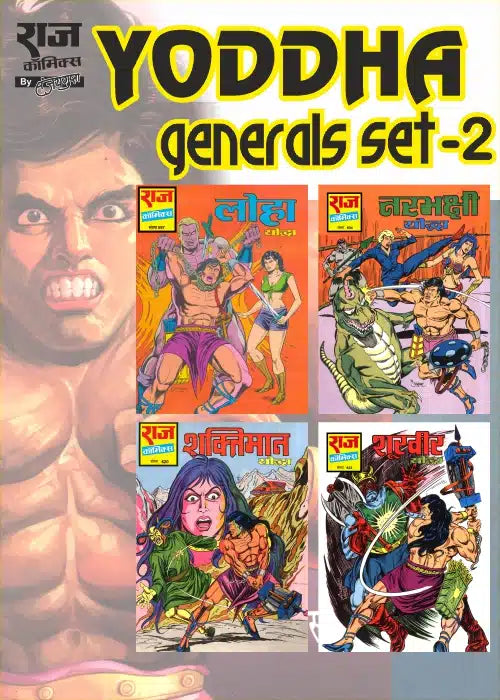 Yoddha Generals Set 2