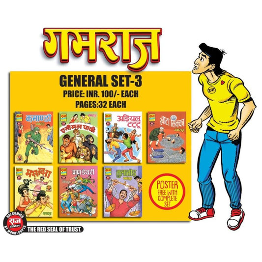 Gamraj Generals Set 3