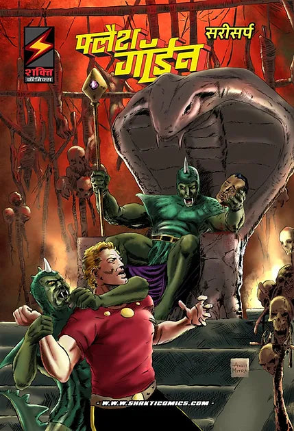 Flash Gordon #12