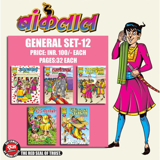 Bankelal Generals Set 12