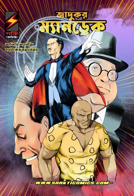 Mandrake #11