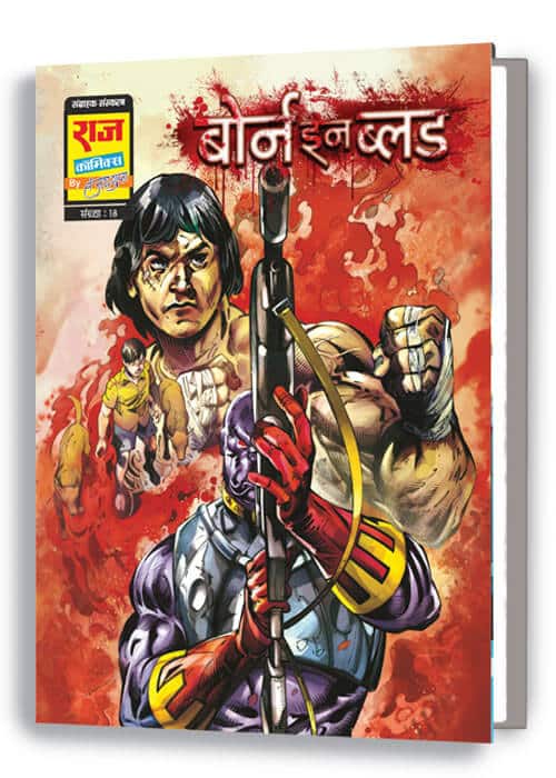 SAMPOORN DOGA BORN IN BLOOD SHRINKHLA TRADE PAPERBACK DIGEST