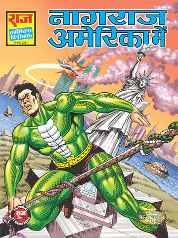 NAGRAJ AMERICA MEIN