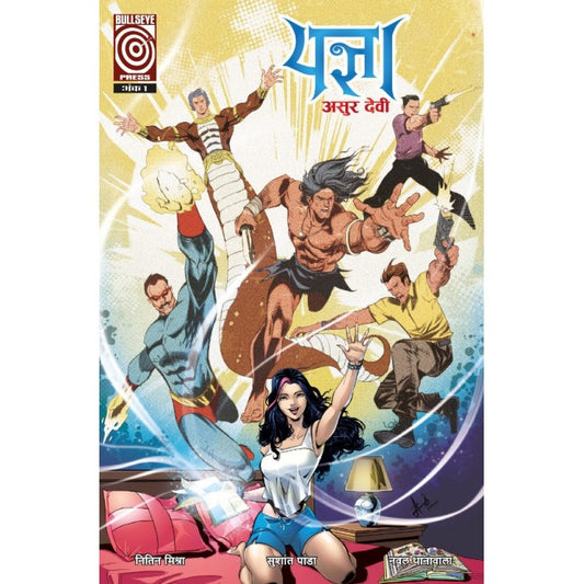 Yagyaa Issue 1 Hindi