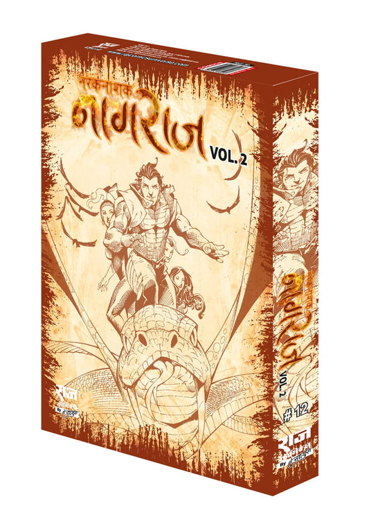 NARAK NAASHAK NAGRAJ VOLUME 2 COMBINED COLLECTOR’S EDITION (HARDBOUND)