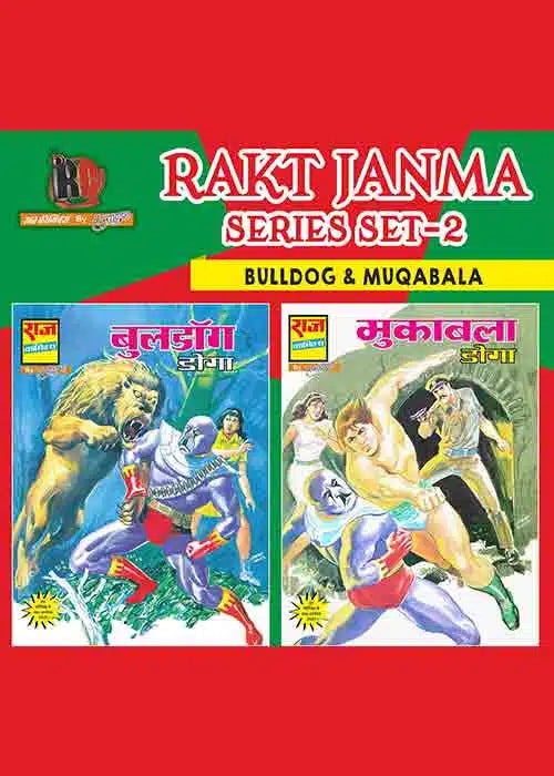 DOGA RAKT JANMA COLLECTION SET 2