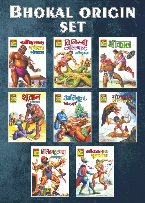 BHOKAL ORIGIN COLLECTION SET-1