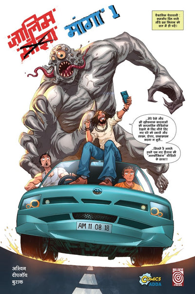Zaalim Manga Vol 1 – Hindi Paperback