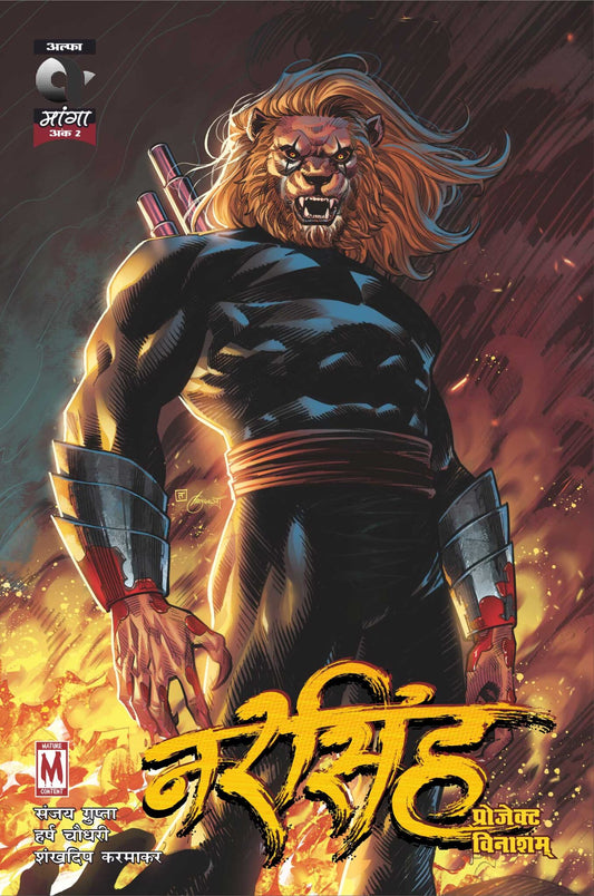 Narsingh- Issue 2 - Hindi