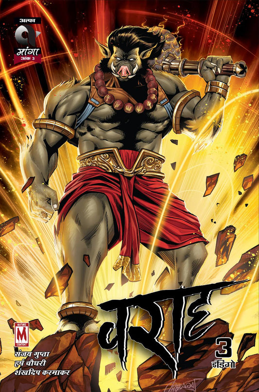 Varaha - Issue 3 - Hindi