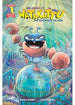 THE LEGEND OF WATAKATTU-THE INVISIBLE VILLIAN-ISSUE 5