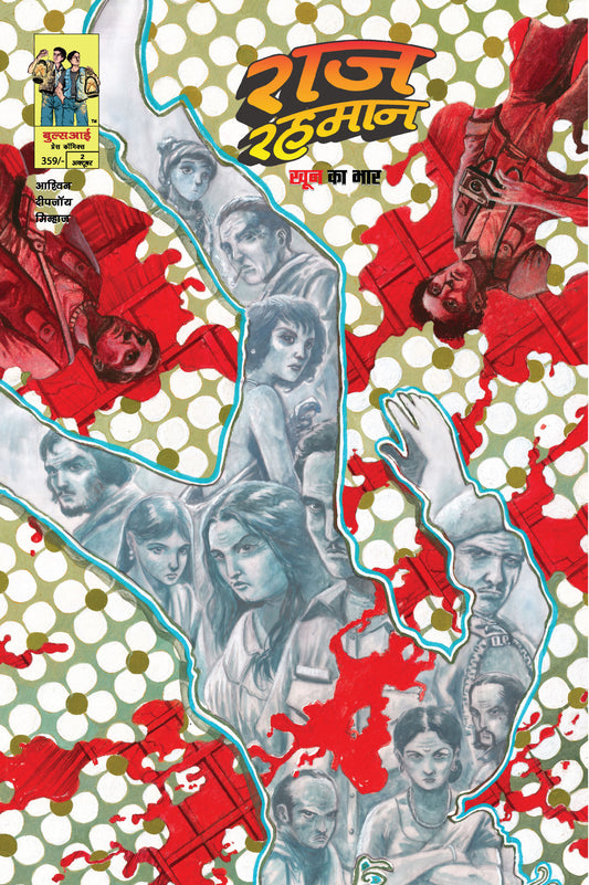 Raj Rahman Issue 2 Hindi - Regular Cover