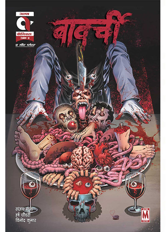 BAWARCHI-THE MEAT PLATTER-HINDI