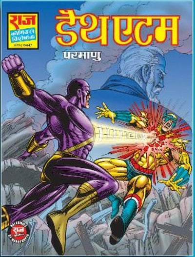 DEATH ATOM