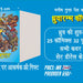 Dhruvarambh Compact Edition