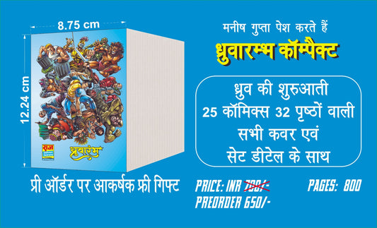 Dhruvarambh Compact Edition