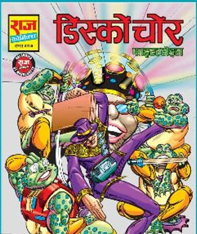 Disco Chor