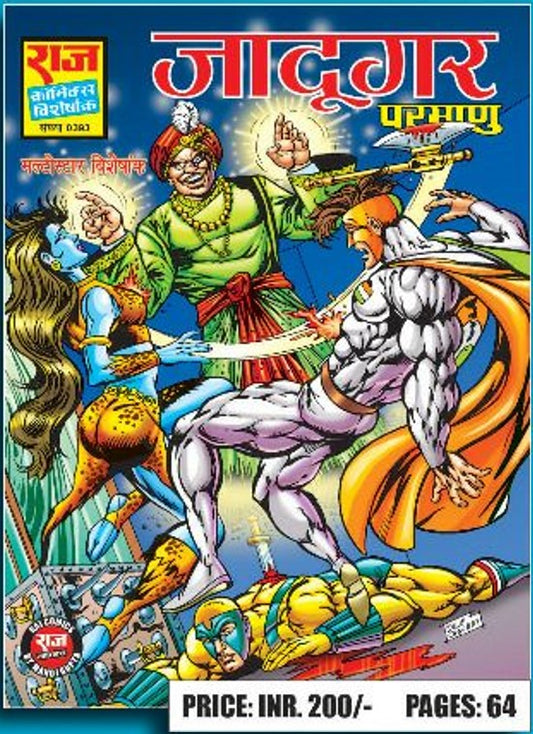 Jadugar
