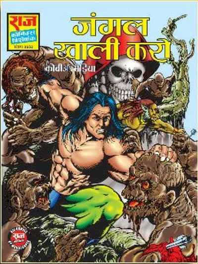 JANGAL KHALI KARO