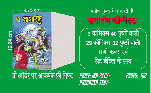 Naagarambh Compact Edition