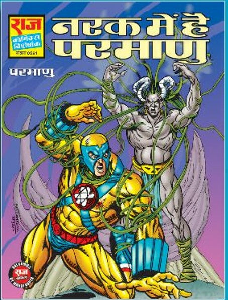 NARAK MEIN HAI PARMANU
