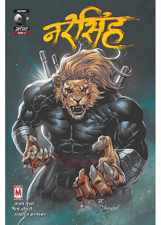Narsingh- Issue 1 - Hindi