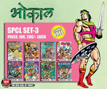 Bhokal Specials Set 3 PREORDER