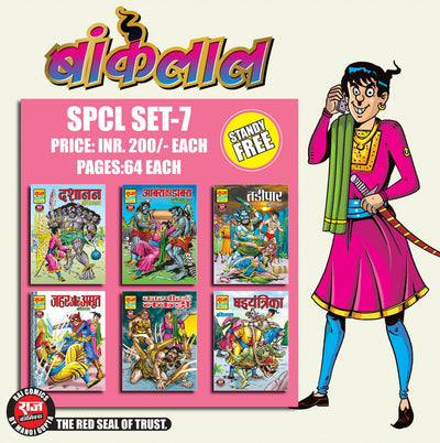Bankelal Specials Set 7