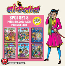 Bankelal Specials Set 8 PREORDER