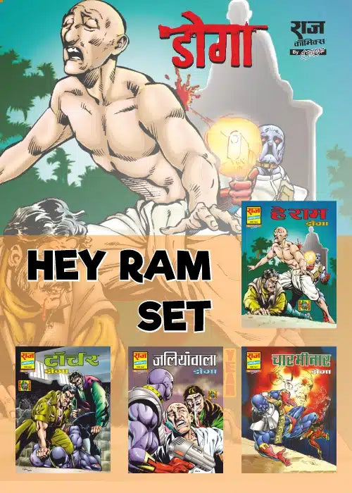 Hey Ram Collection Set