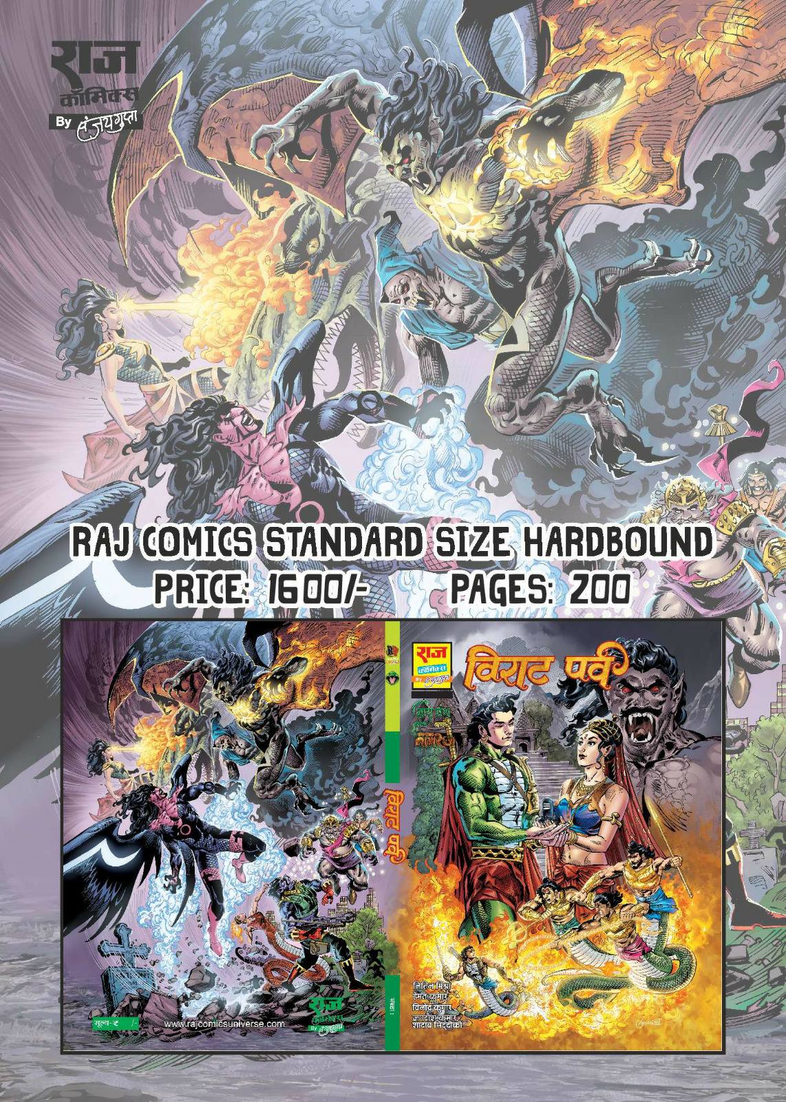 Virat Parv Hardbound PREORDER