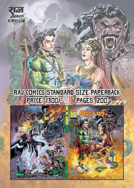 Virat Parv Paperback PREORDER