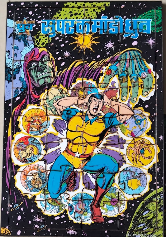 Dhruva Hatyari Raashiyan Puzzle
