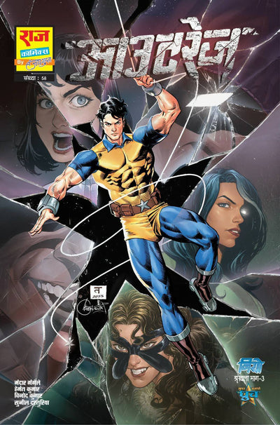 Outrage (Neo Part 3) Tadam Gyadu Variant Cover