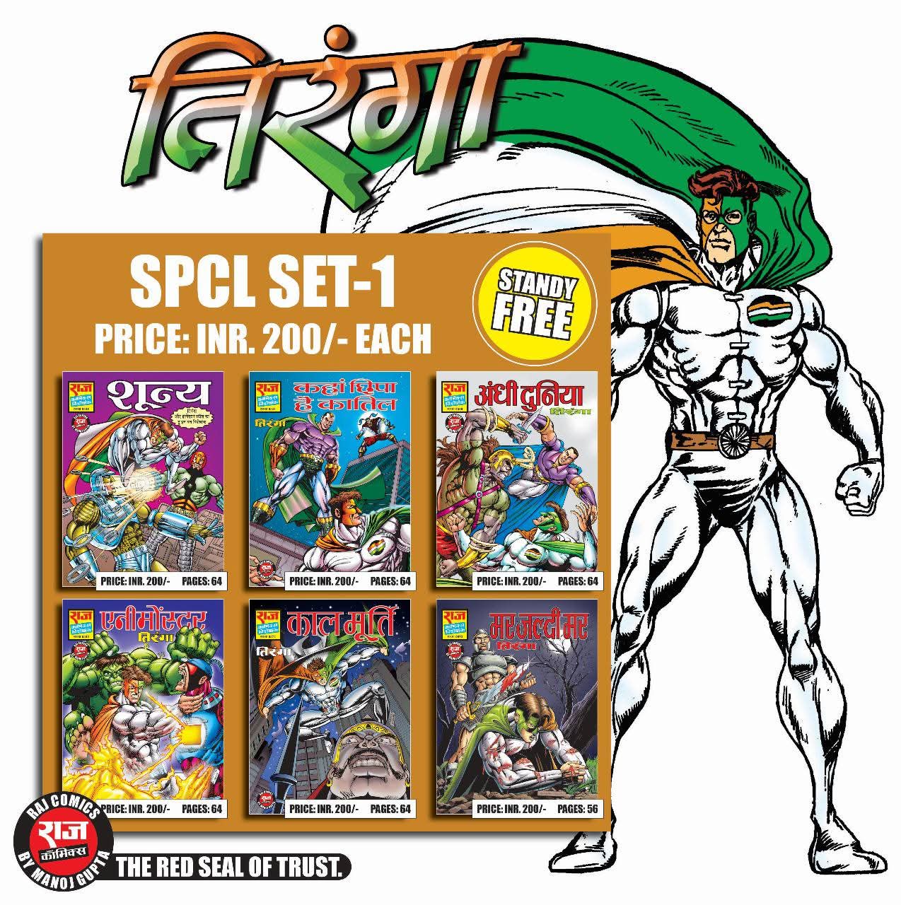 Tiranga Specials Set 1 PREORDER