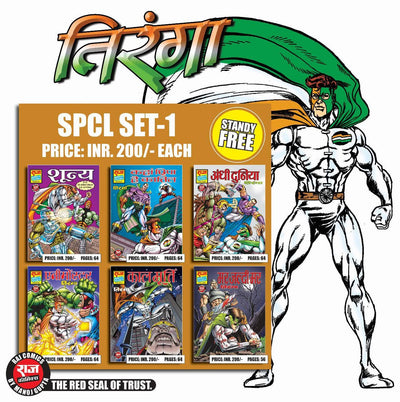 Tiranga Specials Set 1 PREORDER