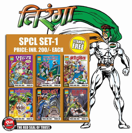 Tiranga Specials Set 1 PREORDER