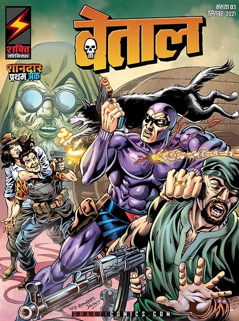 The Phantom #1