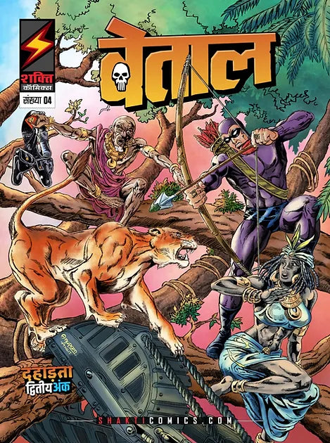The Phantom #2