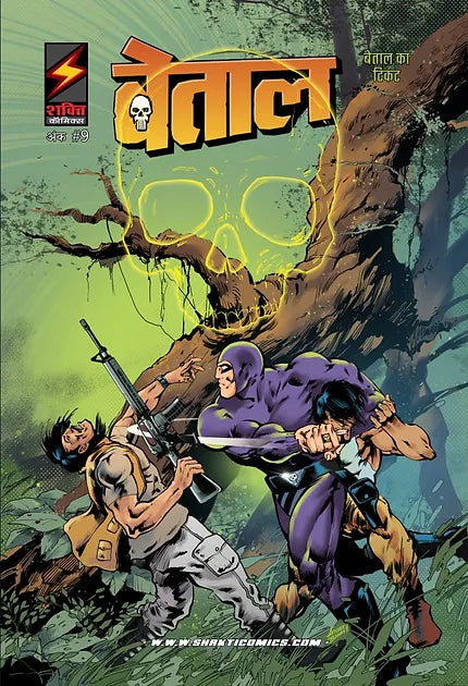 The Phantom #9