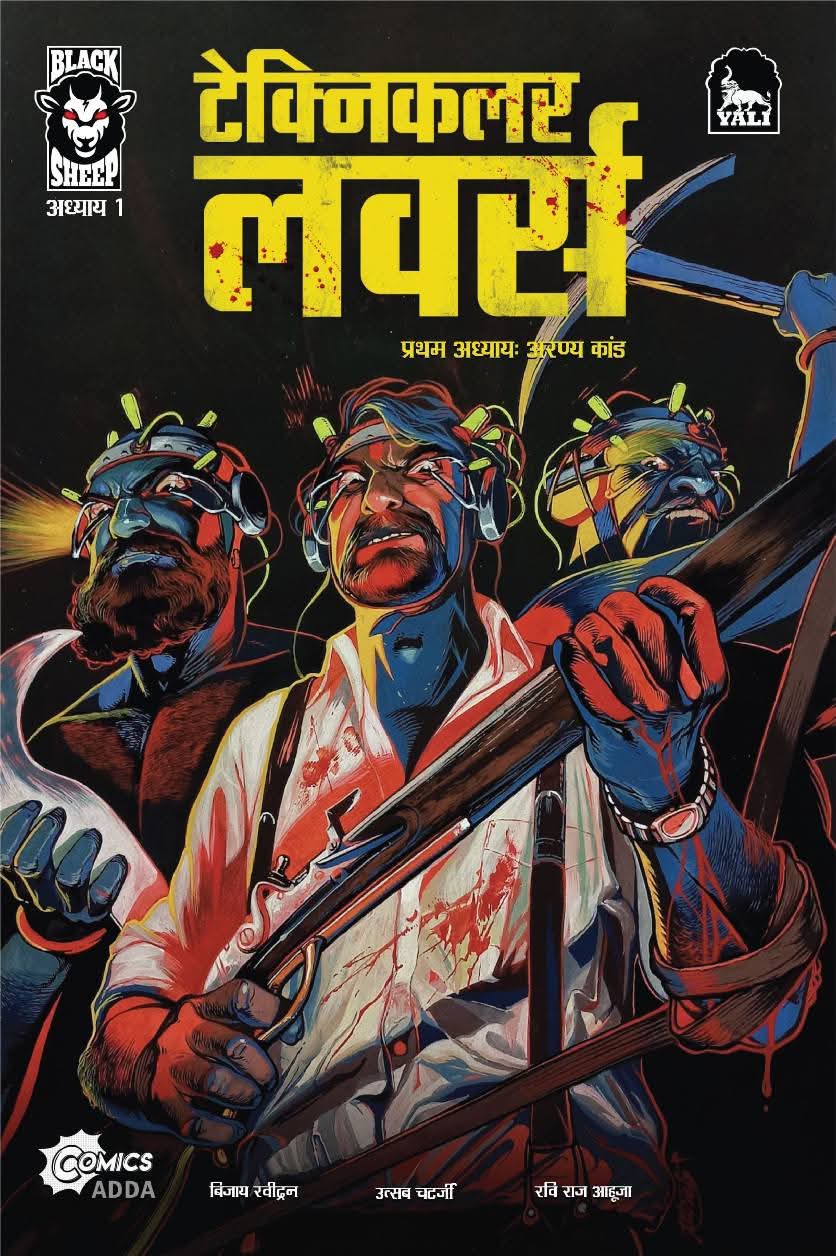 Technicolour Lovers Book 1 Hindi - Variant