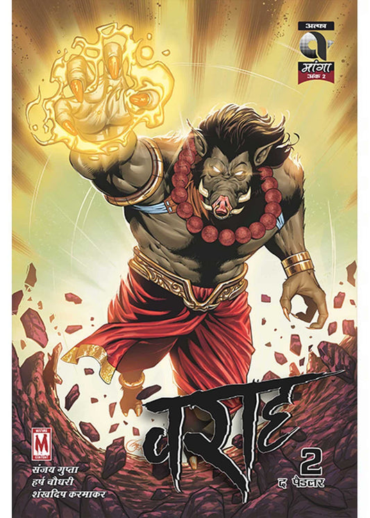 Varaha - Issue 2 - Hindi