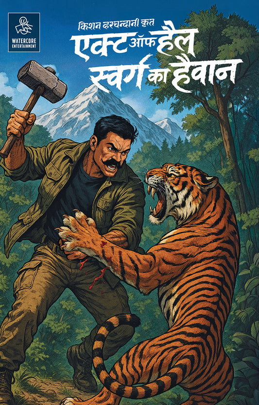 Act of Hell Issue 3 - Swarg Ka Haiwaan (Hindi) Regular Cover
