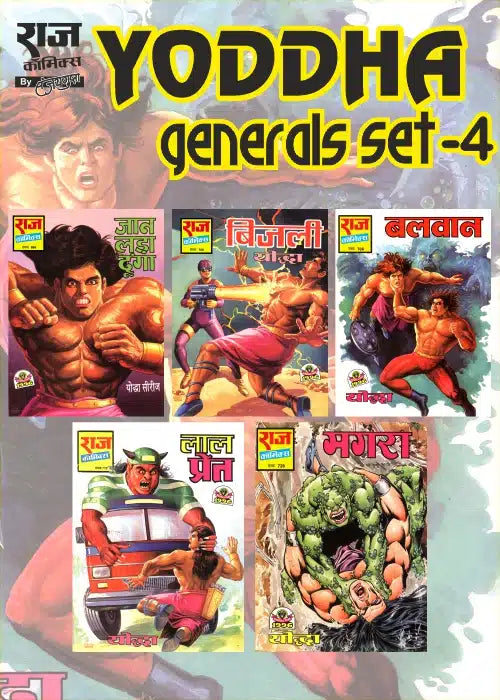 Yoddha Generals Set 4