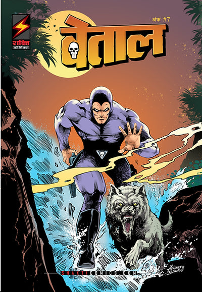 The Phantom #7