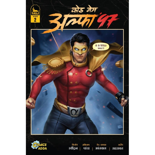 CODE NAME ALPHA BOOK 2 HINDI (Z MOMIN VARIANT)